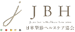 日本望診ヘルスケア協会